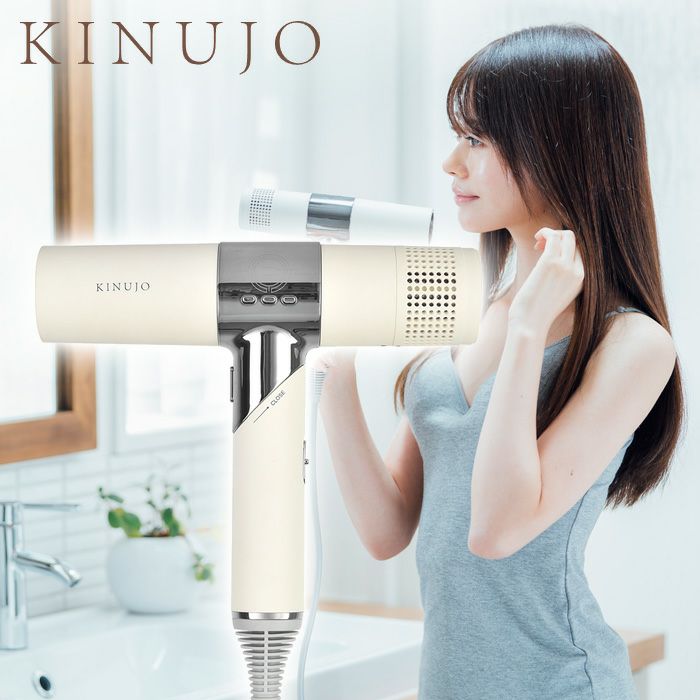 絹女 〜KINUJO〜 Hair Dryer（ホワイト・モカ）ヘアドライヤー | L 