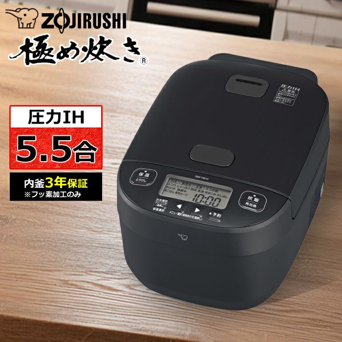 【極美品 25年製 象印 豪熱大火力 極め炊き NW-YB10-WA 5.5合 象印 炊飯器 5.5合炊き 圧力IH炊飯器 極め炊き 圧力IHタイプ NW-YB型