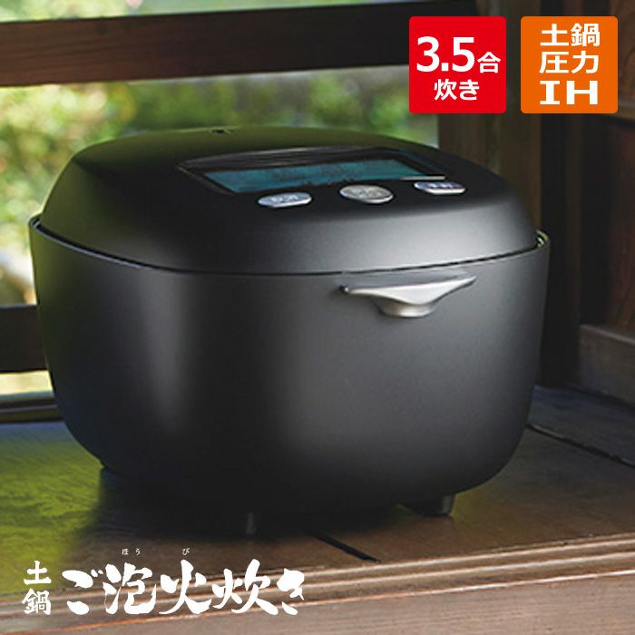 タイガー 炊飯器 3.5合炊き 土鍋圧力IHジャー炊飯器 炊きたて 土鍋ご泡