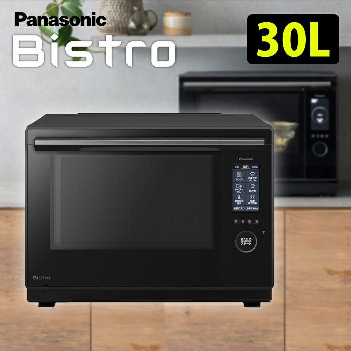 ✅24年製・極美品Panasonic ビストロ NE-UBS10C 付属品完備 パナソニック 30L スチームオーブンレンジ ビストロ Bistro NE-UBS10C