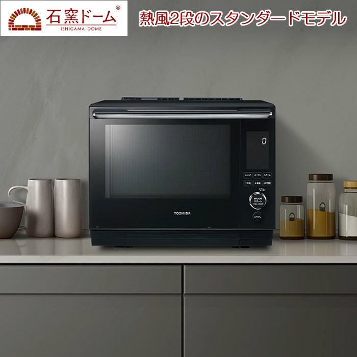 東芝 30L 過熱水蒸気オーブンレンジ 石窯ドーム スタンダードモデル ER