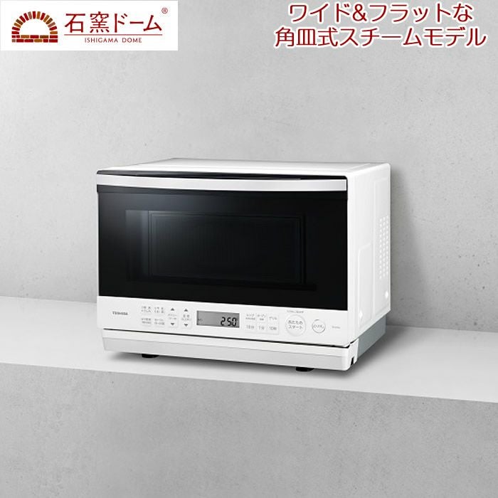 東芝石窯ドーム　角皿２枚セット 東芝 26L 角皿式スチームオーブンレンジ 石窯ドーム ER-D70A-W グラン