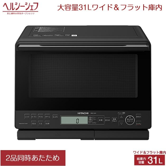 明日迄】日立 MRO-S8X オーブンレンジ ヘルシーシェフ 電子レンジ　31L 日立 ヘルシーシェフ MRO-S8X 価格比較 - 価格.com