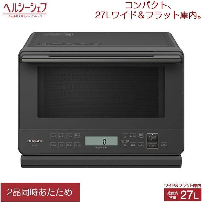【RKG-271】特価！日立/過熱水蒸気オーブンレンジ/MRO-S7Z（R)/中古品/2022年製 Amazon | 日立 電子レンジ オーブンレンジ ヘルシーシェフ 22L MRO-S7Z