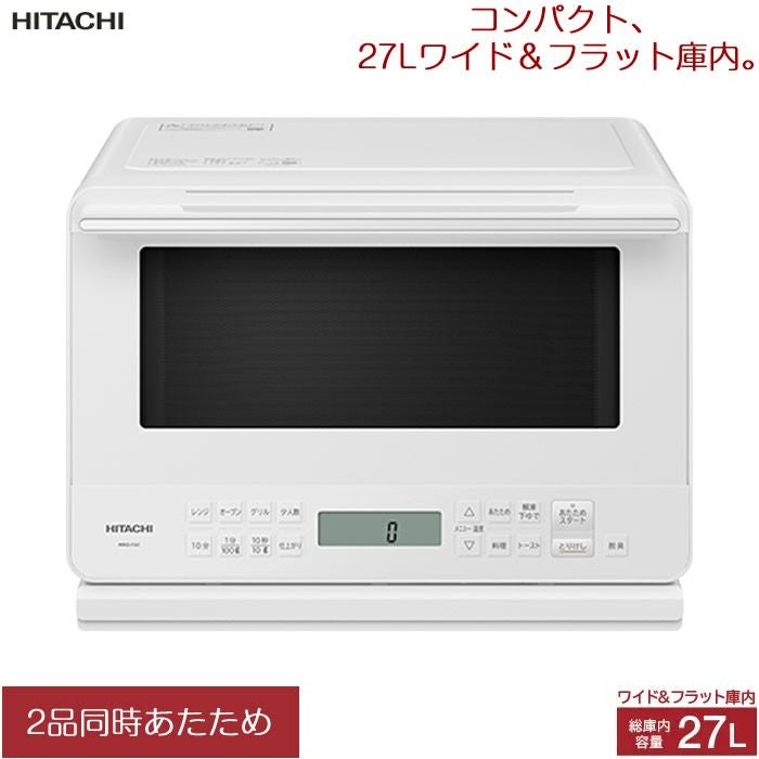 ★HITACHI★高機能★オーブンレンジ★１４５０Ｗ★６５００円★下見歓迎★ 日立 27L オーブンレンジ MRO-F6C-W ホワイト | PCあきんど 公式通販