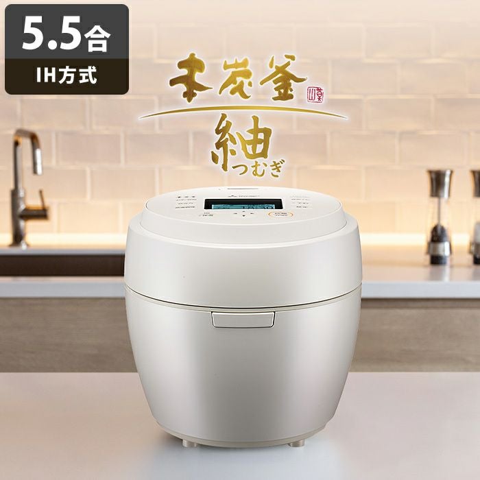 三菱電機 炊飯器 5.5合炊き IH炊飯器 本炭釜 紬 IHジャー炊飯器 NJ