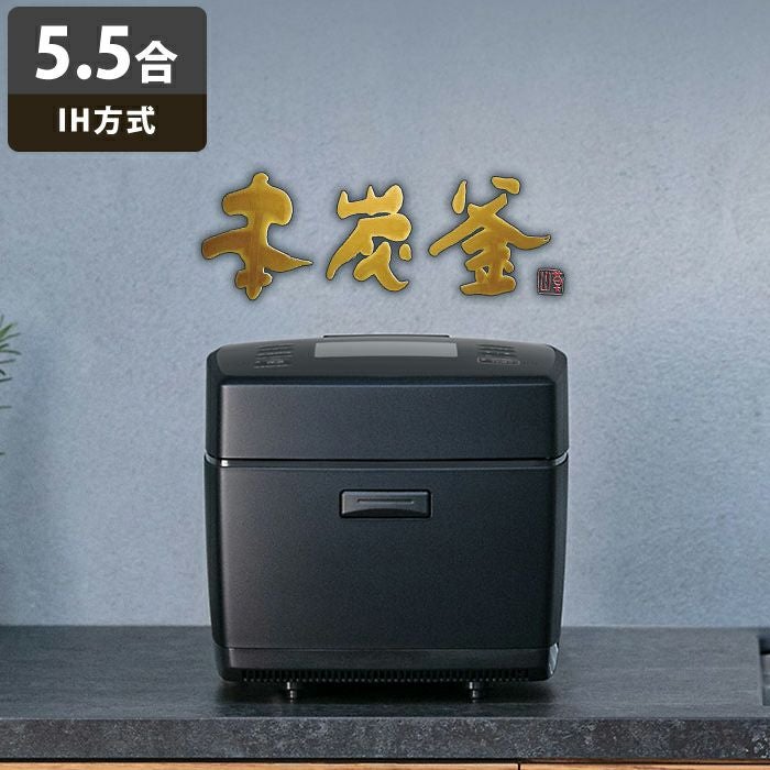 三菱電機 炊飯器 本炭釜 NJ-VW10G-B 三菱電機 炊飯器 5.5合炊き IH炊飯器 本炭釜 IHジャー炊飯器 NJ-VW10G