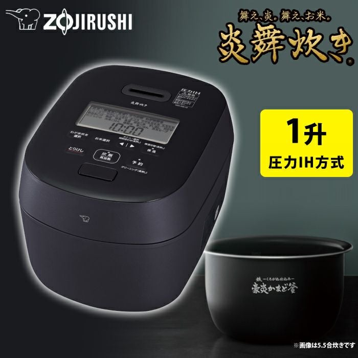 象印 炊飯器 1升炊き 圧力IH炊飯器 炎舞炊き NW-NA型 ローテーションIH