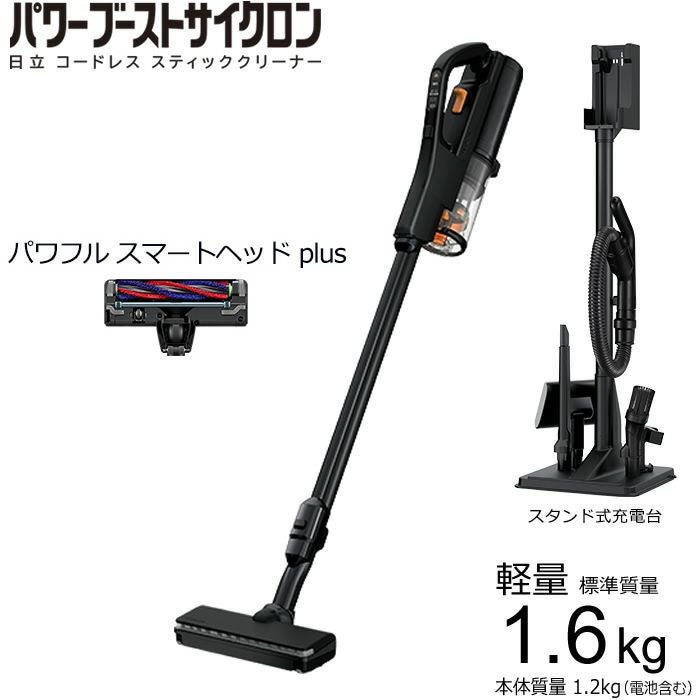 家電 生活家電 掃除機 注目家電】日立「ラクかるスティック」が毎日の掃除を劇的に楽に！60代