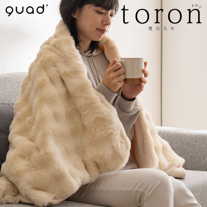 QUADS クワッズ 電気毛布 掛敷両用タイプ toron トロン QS433IV