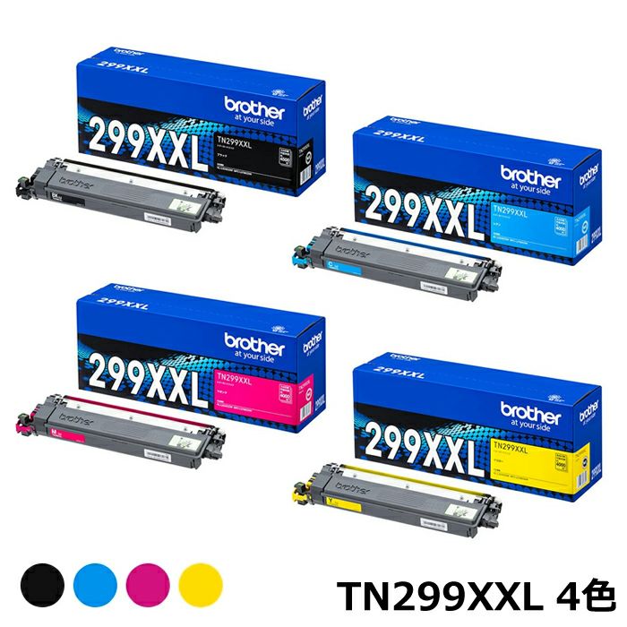 Brother トナーカートリッジ TN299XXL TN299XL 4色セット セット】ブラザー 純正 トナーカートリッジ 超大容量 TN299XXLBK/C/M/Y