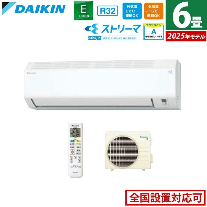 エアコン 6畳用 ダイキン 2.2kW Eシリーズ 2025年モデル S225ATES-W 