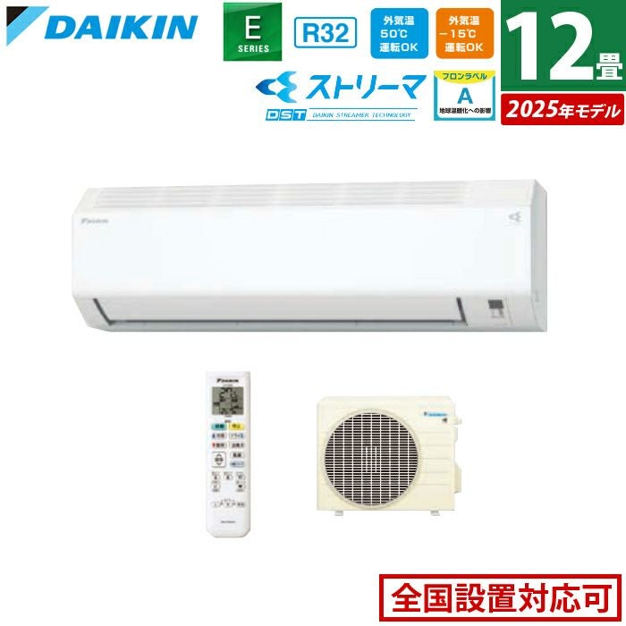 エアコン 12畳用 ダイキン 3.6kW Eシリーズ 2025年モデル S365ATES-W