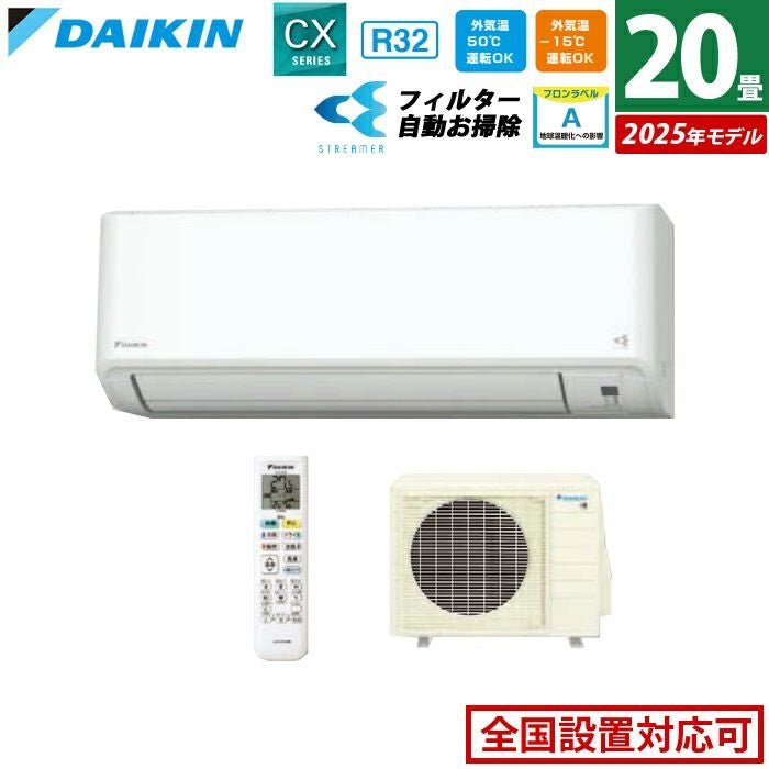 K07073 中古エアコン ダイキン 2020年製 主に20畳用 冷房能力6.3KW