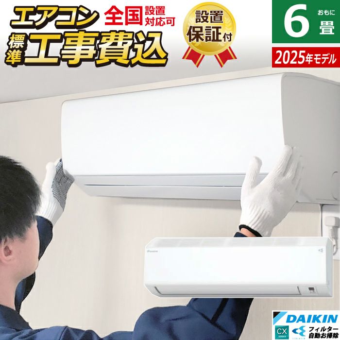 K02111　ダイキン　中古エアコン　主に6畳用　冷2.2kw／暖2.2kw 楽天市場】ダイキン エアコン2．2kwの通販