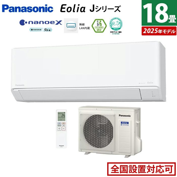 ID 353770　エアコン5.6K　パナソニック　２０２１年製　１８～２０畳用　単相200V　冷暖　CS-561DEX2E9 CS-561DEX2 概要 - インバーター冷暖房除湿タイプ ルームエアコン