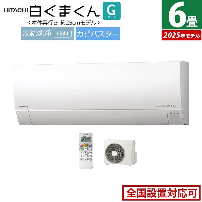 日立 2.2キロエアコン RAS−V22G 標準取付工事込み リサイクルショップ 日立 2.2キロエアコン RAS−V22G 標準取付工事込み リサイクルショップ