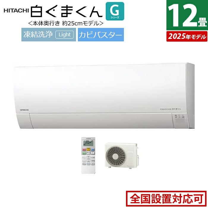 ⭕️2023年製 日立 6～9畳用エアコン✓1年保証✓設置工事可✓分解洗浄済