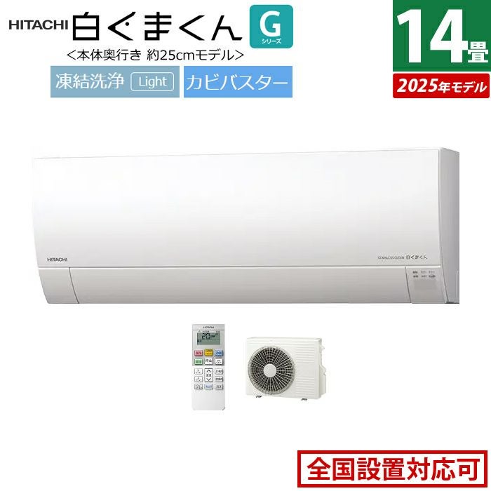 日立エアコン18畳 RASS56D2 (14年製造)
