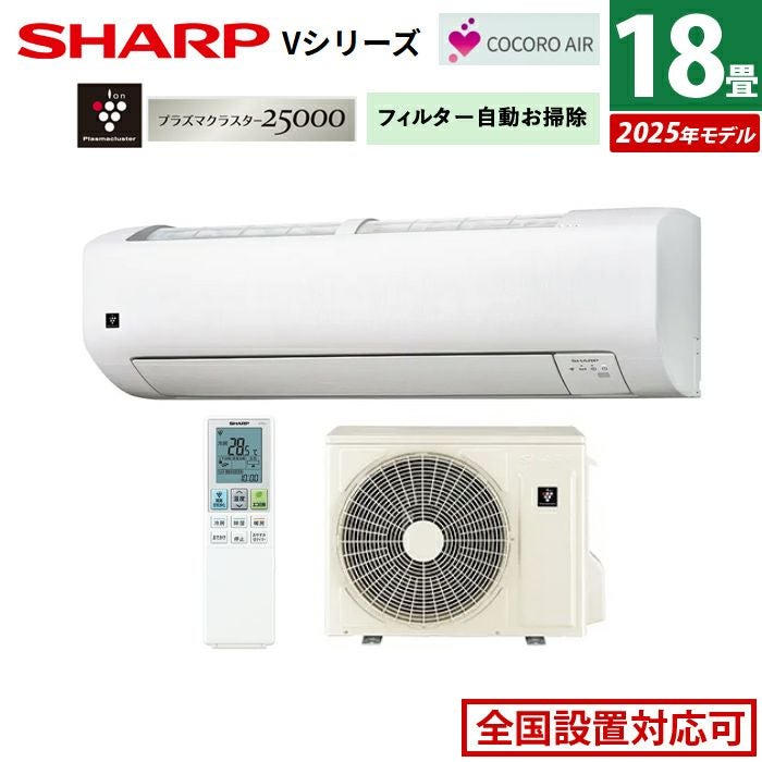 エアコン 18畳用 シャープ 5.6kW 200V Vシリーズ 2025年モデル AY