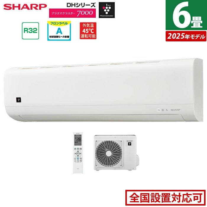 ☆シャープ SHARP AY-H22TD 冷暖房ルームエアコン 高濃度プラズマクラスター7000◆2018年製・一年中快適に SHARP シャープ AY-R22DH ホワイト ルームエアコン 6畳用 プラズマ