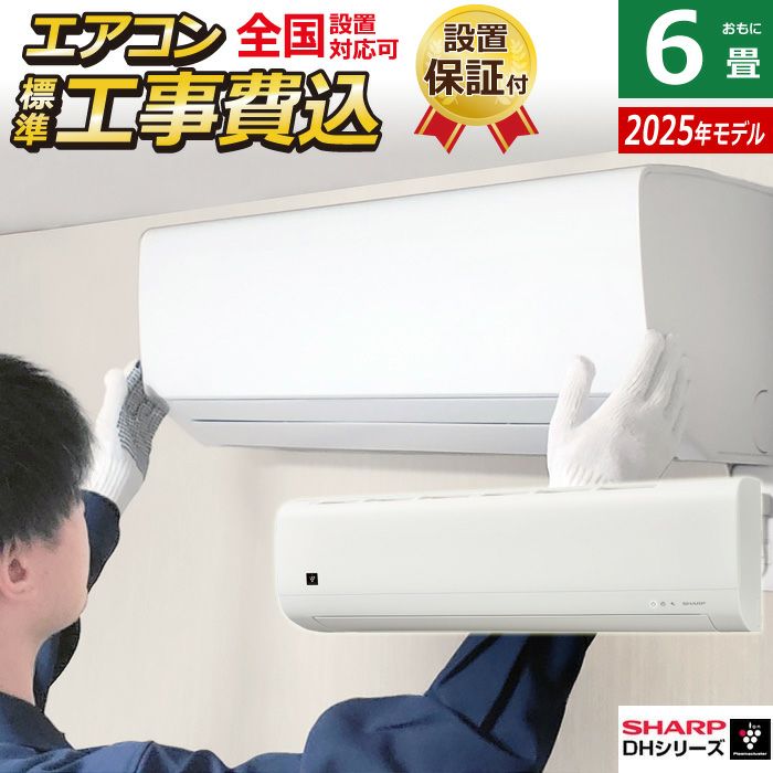 【リサイクルサービス八光　田上店　配達・設置】SHARP　シャープルームエアコン プラズマクラスター7000搭載　6畳用エアコン　AY-L22DH  2021年製 プラズマクラスター 【あんしん延長保証選べます】シャープ SHARP