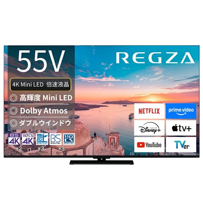 TVS REGZA 55V型 液晶テレビ レグザ Z770Rシリーズ 4K Mini LED液晶