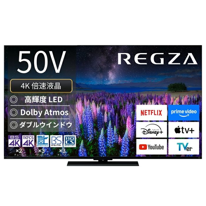 テレビ REGZA 50Z670N 50V型 4K対応 液晶テレビ レグザ Z670Nシリーズ ☆在庫
