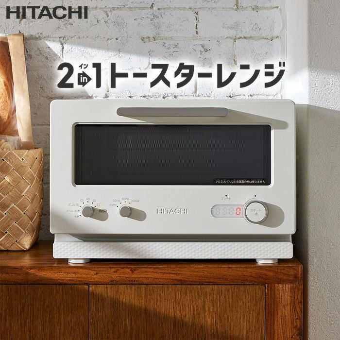 電子レンジ（トーストもできます！） 2in1トースターレンジ MRT-F100 ： 電子レンジ ： 日立の家電品