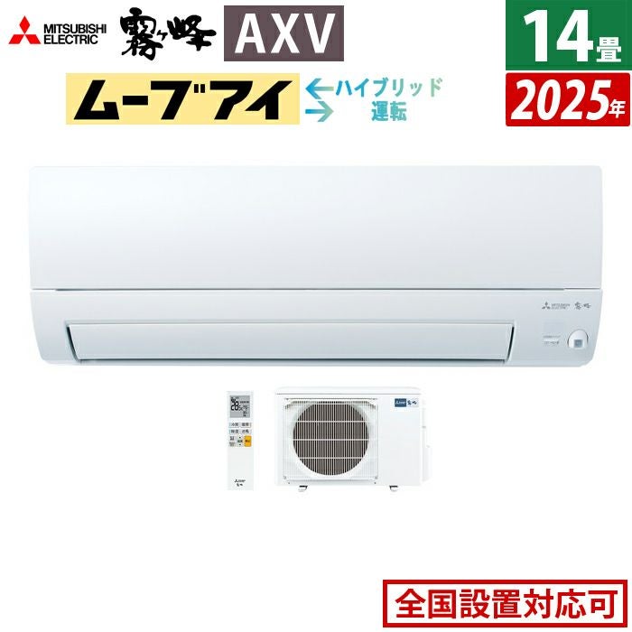 耐塩害仕様エアコン