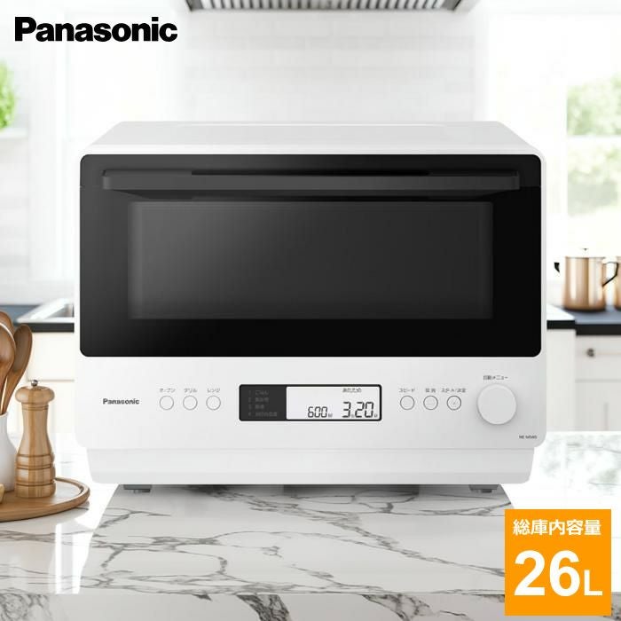 パナソニック 26L オーブンレンジ NE-MS4D-W オフホワイト Panasonic 