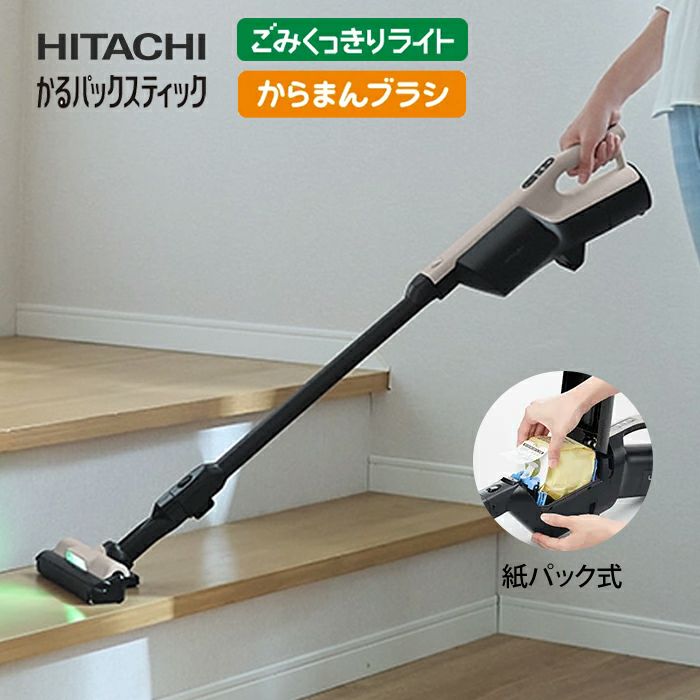 【訳あり】日立 紙パック式充電掃除機 PKV-BK3 Amazon | 日立(HITACHI) 掃除機 かるパックスティック 紙パック式