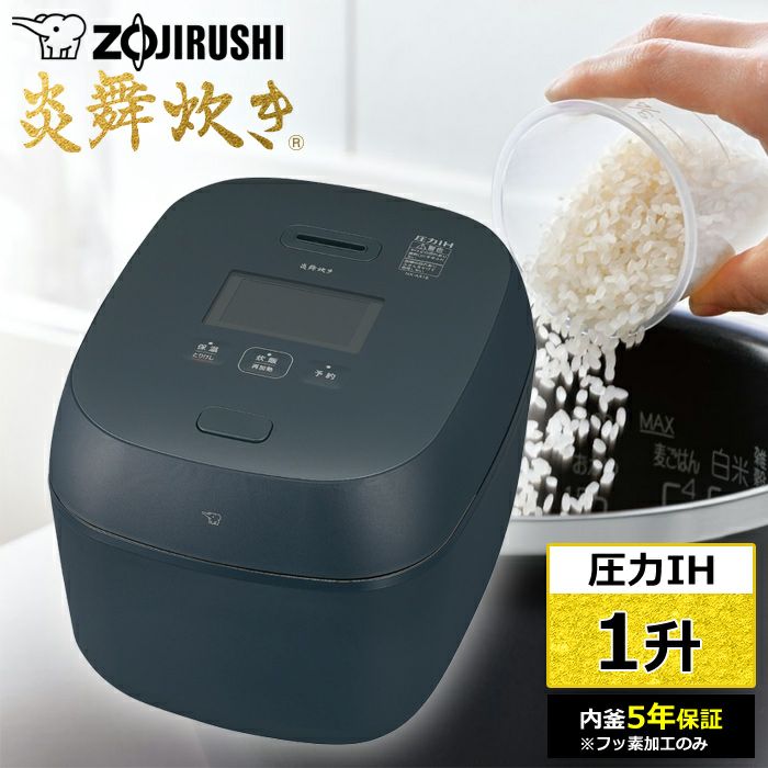 象印 炊飯器 1升炊き 圧力IH炊飯器 炎舞炊き 圧力IH炊飯ジャー NX-AA18
