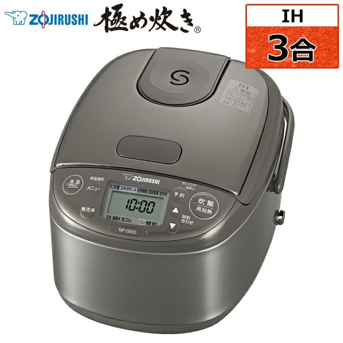象印　炊飯器　IH式　NP-GS05 3号炊き 象印 炊飯器 3合炊き IH炊飯器 極め炊き IH炊飯ジャー NP-GS05-XT