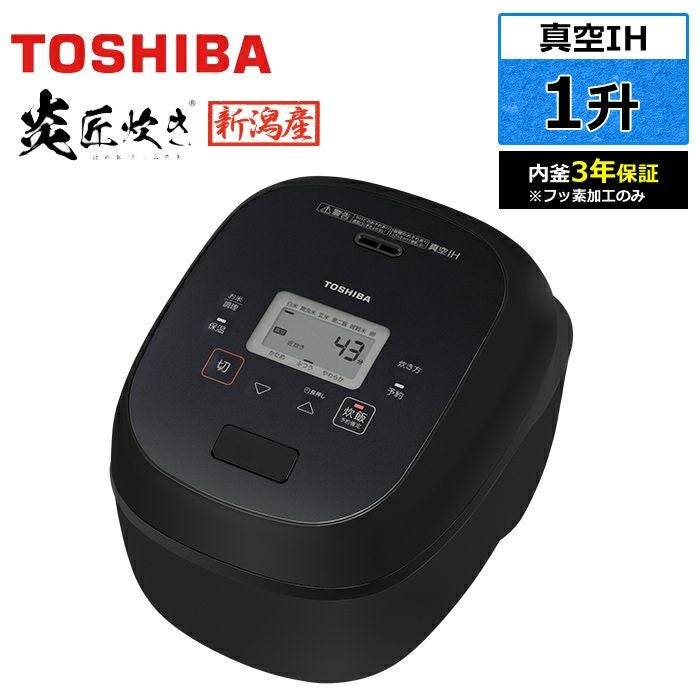 東芝 炊飯器 1升炊き 真空 IH炊飯器 炎匠炊き 真空IH RC-18RWB-K