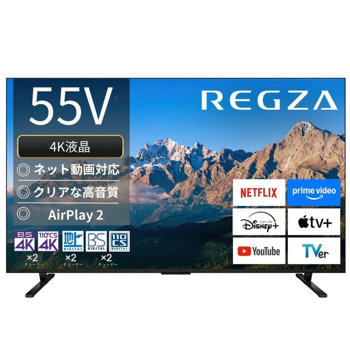 REGZA 4K液晶テレビ 55V型 25年製 TVS REGZA 55V型 液晶テレビ レグザ M5シリーズ M550R 4K液晶 55M550R