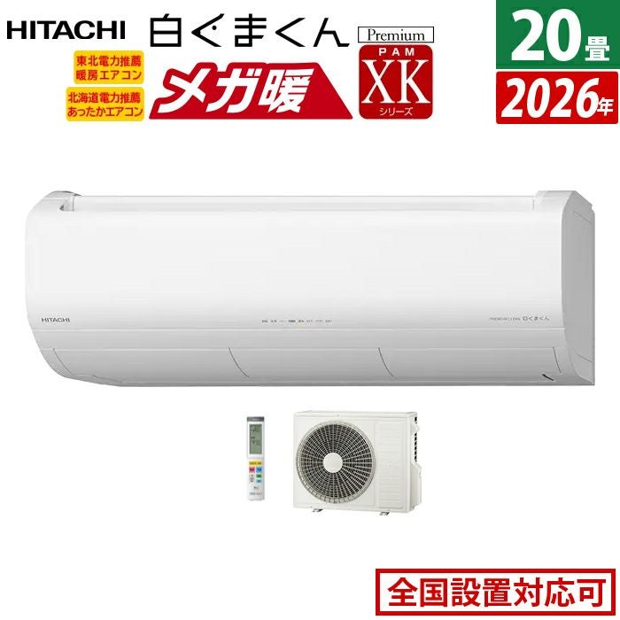 まゆ寒冷地エアコン 寒冷地仕様モデル | PCあきんど 公式通販