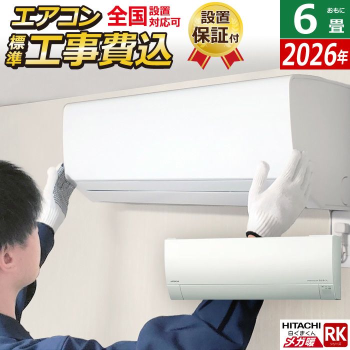 寒冷地仕様モデル | PCあきんど 公式通販