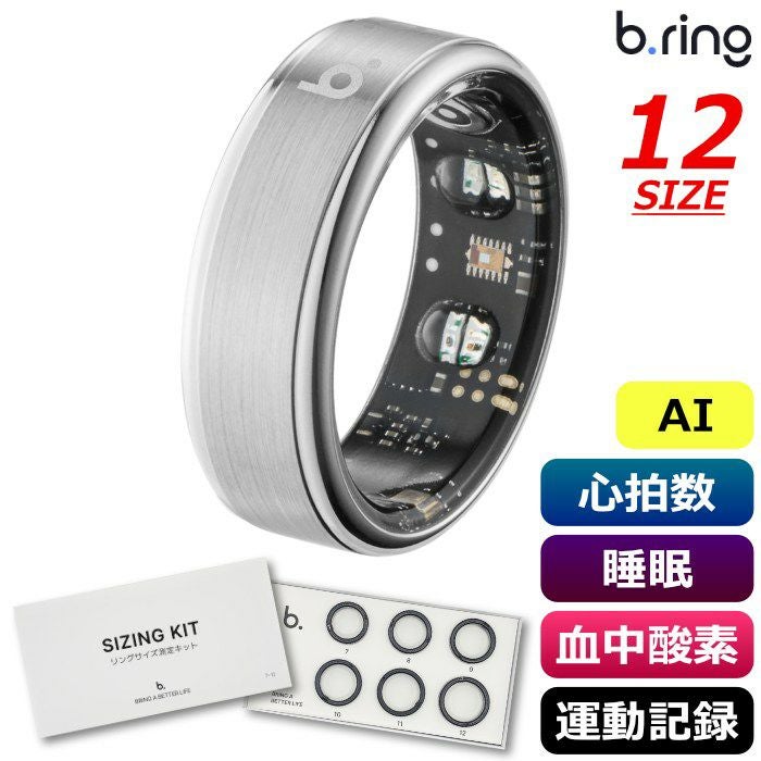 b.ring ブリング 正規販売店 AIスマートリング 12サイズ ステンレス