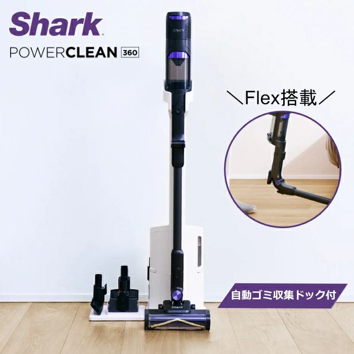 シャーク 掃除機 コードレススティッククリーナー Flex搭載 Shark