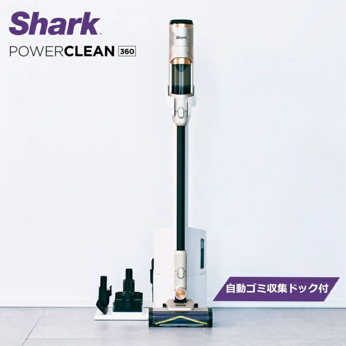 Shark シャーク コードレス掃除機 自動 ゴミ収集ドック IW4171JCP シャーク 掃除機 コードレススティッククリーナー Shark PowerClean