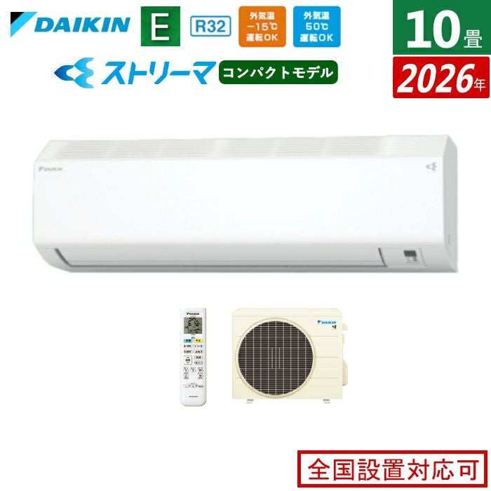 エアコン 10畳用 ダイキン 2.8kW 200V Eシリーズ 2026年モデル エアコン 10畳用 ダイキン 2.8kW 200V Eシリーズ 2026年モデル