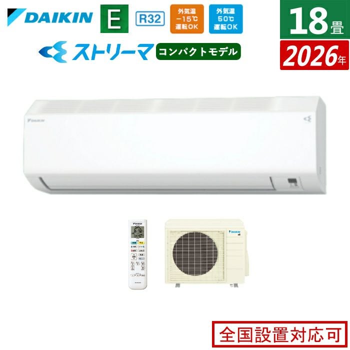 エアコン 18畳用 ダイキン 5.6kW 200V Eシリーズ 2026年モデル
