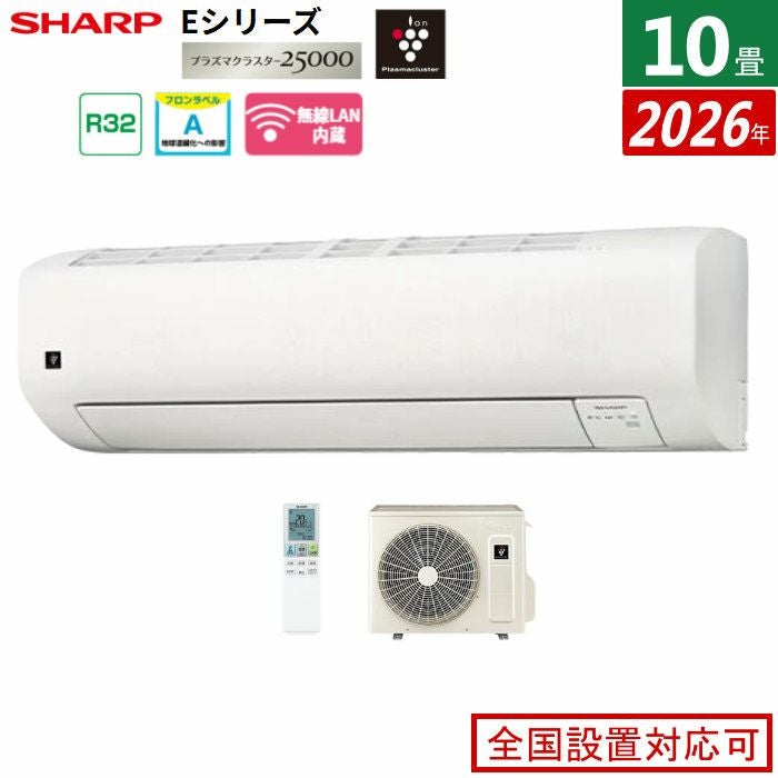 エアコン 10畳用 シャープ 2.8kW Eシリーズ 2026年モデル AY-U28E-W
