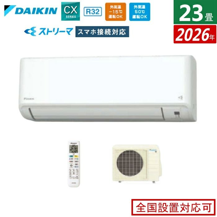 エアコン,ダイキン,F71XTCXP-w,2020年,7.1kw ルームエアコン CXシリーズ F71XTCXP-W(S71XTCXP-W 室内機) ルーム