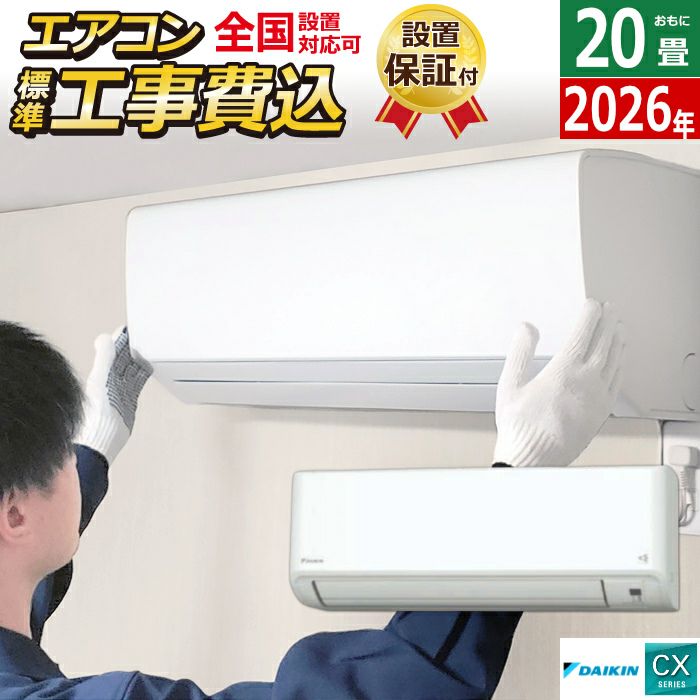 ※受渡し者決定済※ダイキン　エアコン エアコン 2025年 うるさらX RBKシリーズ ホワイト AN635ARBKP-W