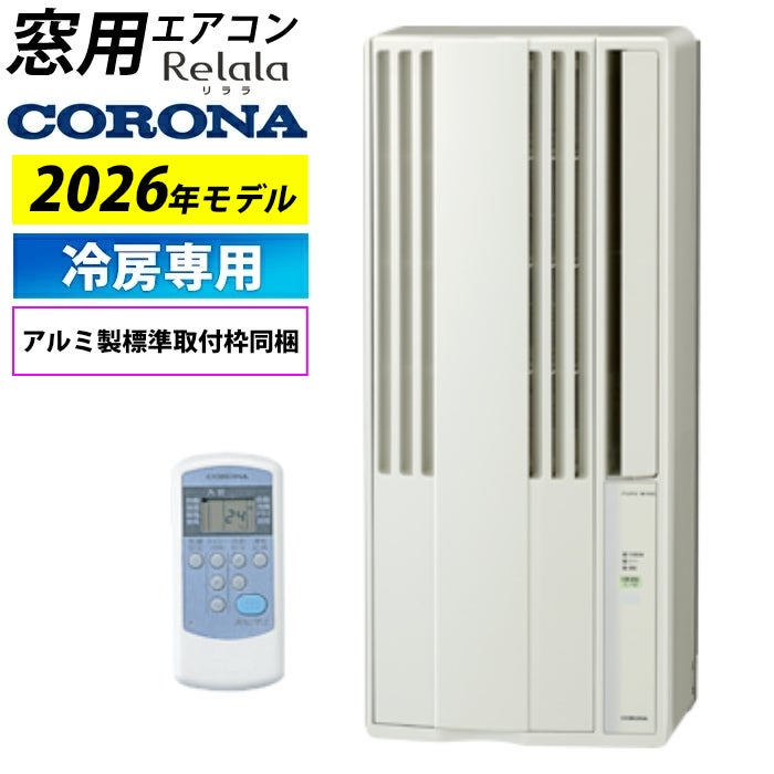 【連休特価】窓用エアコン② ナカトミ ウインドエアコン 移動式エアコン MAC-20SL 窓用エアコン