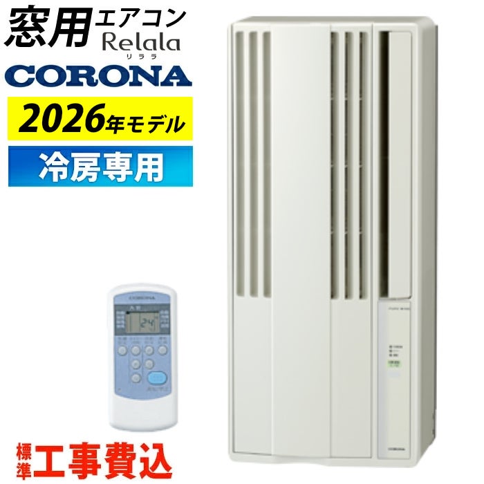 窓用エアコン | PCあきんど 公式通販