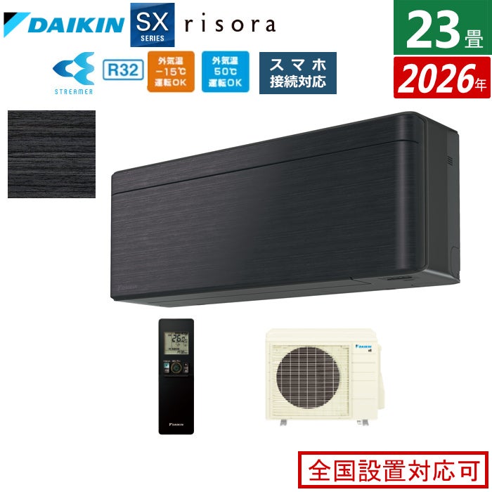 エアコン 23畳用 7.1kW 200V ダイキン リソラ SXシリーズ 2026年モデル