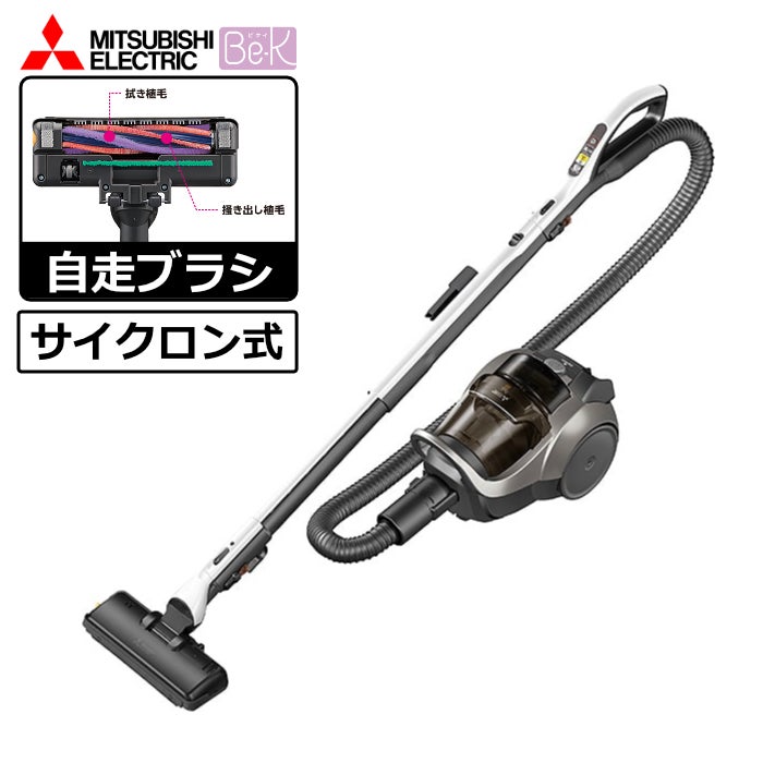 TC-ED2D-S 三菱電機 サイクロン掃除機 Be-K 三菱電機 掃除機 サイクロンクリーナー ビーケイ TC-ED2D-S